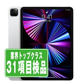 【中古】iPad Pro 第3世代 Wi-Fi 512GB 11インチ シルバー A2377 2021年 本体 Wi-Fiモデル タブレット アイパッド アップル apple 【あす楽】 【保証あり】 【送料無料】 ipdp3mtm2439