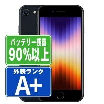 楽天市場】iphone se 64gb ミッドナイトの通販