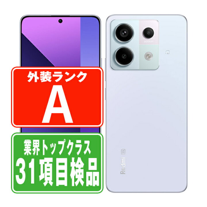 楽天市場】【中古】 XIG05 Redmi Note 13 Pro 5G オーロラパープル A 