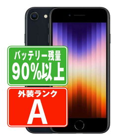 バッテリー90%以上 【中古】 iPhoneSE3 64GB ミッドナイト Aランク SIMフリー 本体 スマホ iPhoneSE第3世代 バッテリーが持つ 長持ち 多い 電池 最大容量 アイフォン アップル apple 【あす楽】 【保証あり】 【送料無料】 ipse3mtm1923b