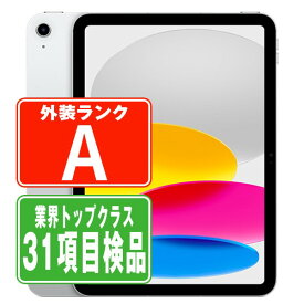 【中古】 iPad 第10世代 64GB Aランク SIMフリー Wi-Fi+Cellular シルバー A2757 10.9インチ 2022年 iPad10 本体 タブレット アイパッド アップル apple 【あす楽】【保証あり】【送料無料】 ipd10mtm2883