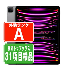 【中古】iPad Pro 第6世代 Wi-Fi 512GB 12.9インチ スペースグレイ A2436 2022/10/1 Aランク 本体 Wi-Fiモデル タブレット アイパッド アップル apple 【あす楽】 【保証あり】 【送料無料】 ipdp6mtm3068