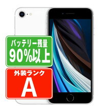 楽天市場】au iphone se 第2 中古の通販