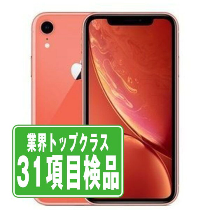 楽天市場】【中古】 iPhoneXR 64GB コーラル SIMフリー 本体 スマホ 