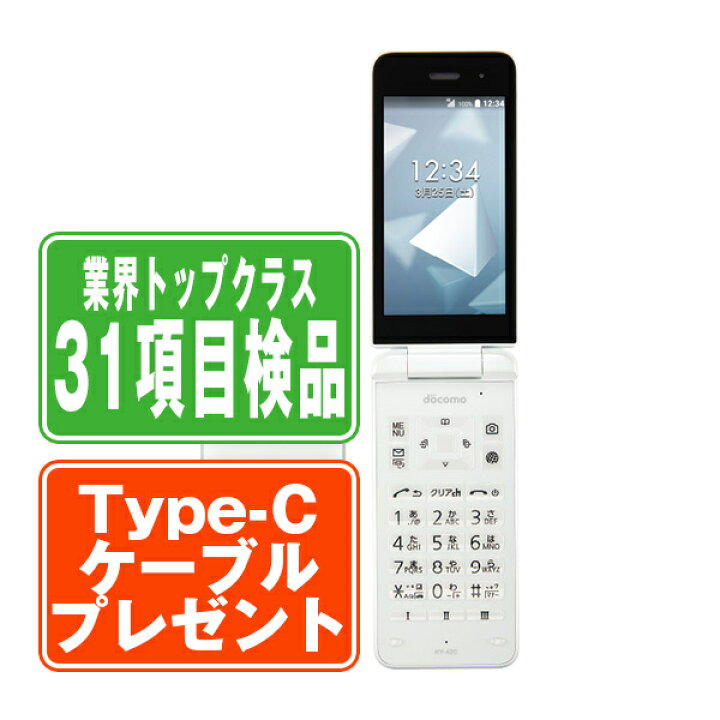 楽天市場】【中古】 KY-42C DIGNO ケータイ ホワイト SIMフリー 本体 