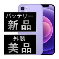 楽天市場】iphone12 mini simフリー パープルの通販