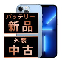 楽天市場】iphone 13 pro max 本体の通販