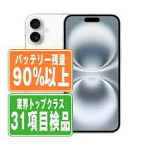 楽天市場】iphone16 本体（カラーホワイト）（スマートフォン 