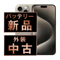 楽天市場】iphone 15 pro max 256gbの通販