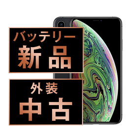 バッテリー新品交換済 【中古】 iPhoneXS Max 64GB スペースグレイ SIMフリー 本体 スマホ iPhone XS Max バッテリーが持つ 長持ち 多い 電池 最大容量 アイフォン アップル apple 【あす楽】 【保証あり】 【送料無料】 ipxsmmtm904a