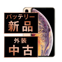 楽天市場】iphone x simフリー シルバー 100%の通販