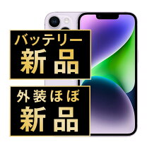 楽天市場】iphone14 本体 256gb（カラーパープル）（スマートフォン 