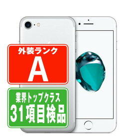 【中古】 iPhone7 32GB シルバー Aランク SIMフリー 本体 スマホ iPhone 7 バッテリーが持つ 長持ち 多い 電池 最大容量 アイフォン アップル apple 【あす楽】 【保証あり】 【送料無料】 ip7mtm448