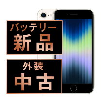 楽天市場】iphone se 第3世代（容量（内蔵ストレージ）256GB 