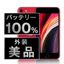 楽天市場】iphone se (第2世代) 128gbの通販
