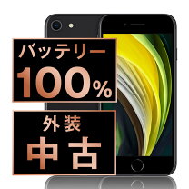 楽天市場】iphone se 第2世代 256gbの通販