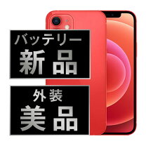楽天市場】iphone12 mini 64gbの通販