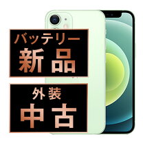楽天市場】iphone12 mini 64gb グリーンの通販