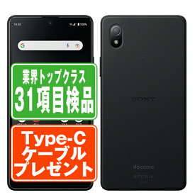 【中古】 SO-53C Xperia Ace III ブラック SIMフリー 本体 ドコモ スマホ ソニー エクスぺリア 【あす楽】 【保証あり】 【送料無料】 so53cbk7mtm