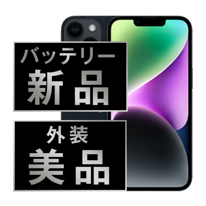 楽天市場】バッテリー新品交換済 【中古】 iPhone14 128GB 