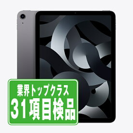 【中古】 iPad Air5 Wi-Fi 256GB スペースグレイ A2588 2022/3/1 本体 ipadair5 ipadair 第5世代 Wi-Fiモデル タブレット アイパッド アップル apple 【あす楽】 【保証あり】 【送料無料】 ipda5mtm2819