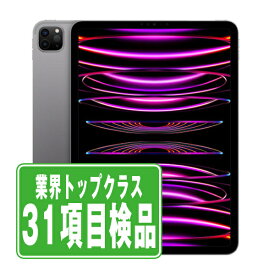 【中古】iPad Pro 第4世代 Wi-Fi 128GB 11インチ スペースグレイ A2759 2022/10/1 本体 Wi-Fiモデル タブレット アイパッド アップル apple 【あす楽】 【保証あり】 【送料無料】 ipdp4mtm3139