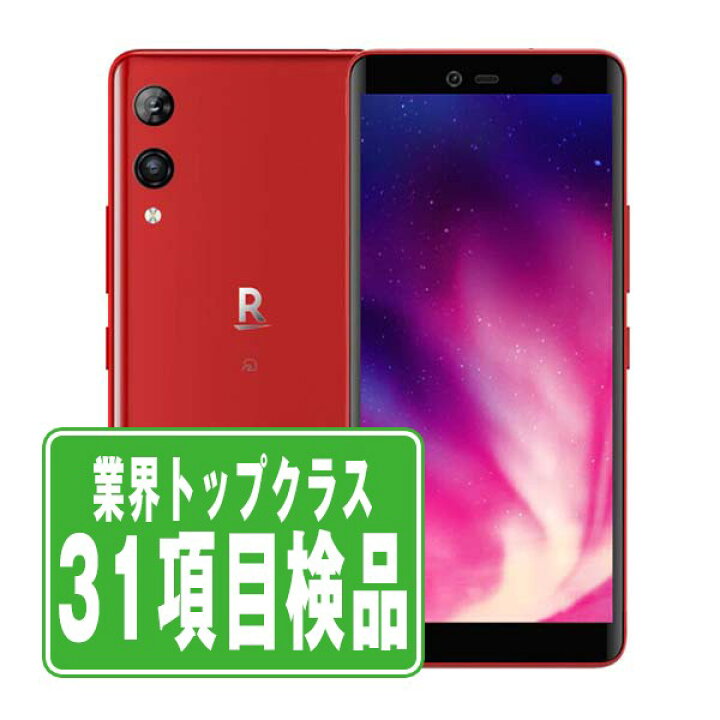 楽天市場】【中古】 Rakuten Hand 5G クリムゾンレッド SIMフリー eSIM 