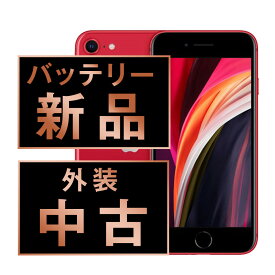 バッテリー新品交換済 【中古】 iPhoneSE3 64GB RED SIMフリー 本体 スマホ iPhoneSE第3世代 バッテリーが持つ 長持ち 多い 電池 最大容量 アイフォン アップル apple 【あす楽】 【保証あり】 【送料無料】 ipse3mtm1929a