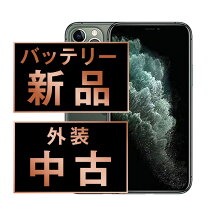 楽天市場】iphone11 中古（容量（内蔵ストレージ）256GB）の通販