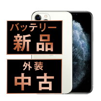 楽天市場】iphone11（スマートフォン本体｜スマートフォン・タブレット 