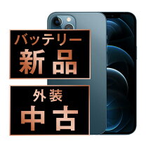 楽天市場】iphone 12 pro max 256gbの通販