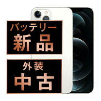 楽天市場】iphone12 pro 未開封の通販
