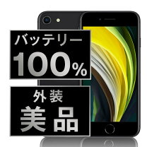 楽天市場】iphonese 第2世代 simロック解除済 64gbの通販