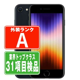 【中古】 iPhoneSE3 128GB ミッドナイト Aランク SIMフリー 本体 スマホ iPhoneSE第3世代 バッテリーが持つ 長持ち 多い 電池 最大容量 アイフォン アップル apple 【あす楽】 【保証あり】 【送料無料】 ipse3mtm1908