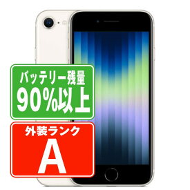 バッテリー90%以上 【中古】 iPhoneSE3 64GB スターライト Aランク SIMフリー 本体 スマホ iPhoneSE第3世代 バッテリーが持つ 長持ち 多い 電池 最大容量 アイフォン アップル apple 【あす楽】 【保証あり】 【送料無料】 ipse3mtm1918b