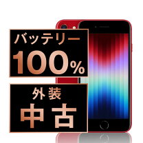 楽天市場】iphone se 第3世代 256gbの通販