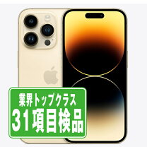 楽天市場】iphone 14 pro max 256gbの通販