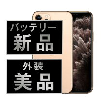 楽天市場】iphone11 pro 未開封の通販