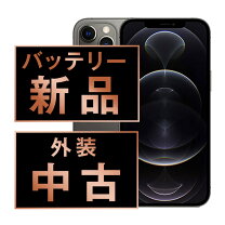 楽天市場】iphone12 pro max 256 simフリーの通販