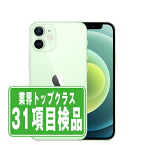 楽天市場】iphone12 グリーン 128gbの通販