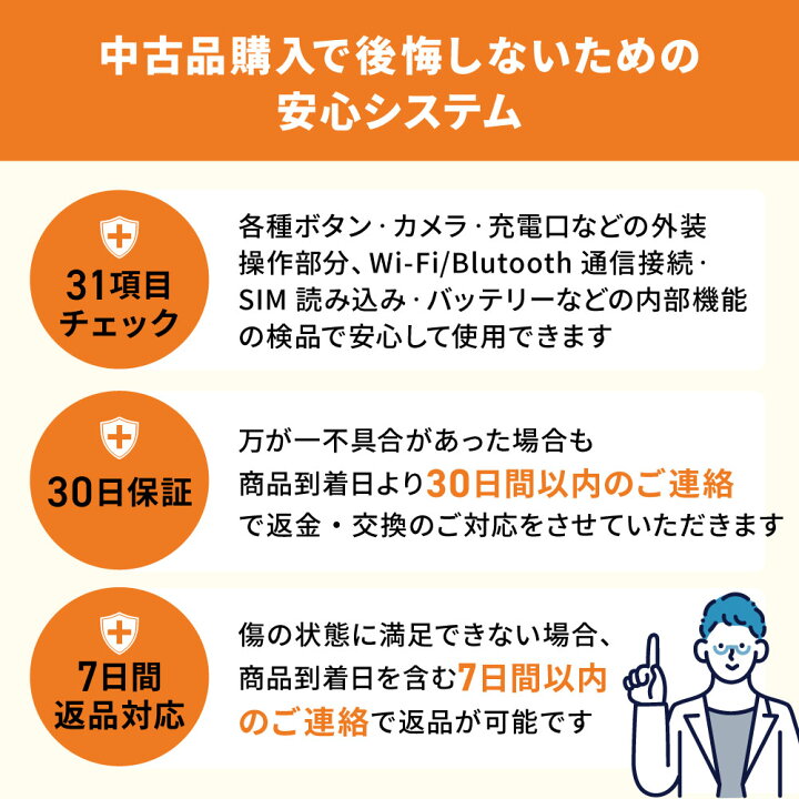 楽天市場】バッテリー90%以上 【中古】 iPhone7 32GB シルバー Aランク 