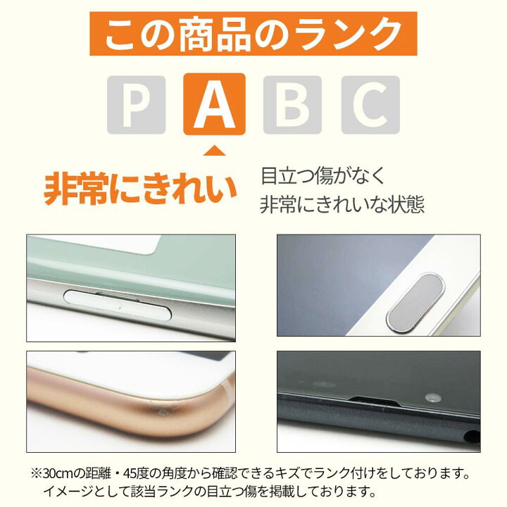 楽天市場】バッテリー90%以上 【中古】 iPhone7 32GB シルバー Aランク 