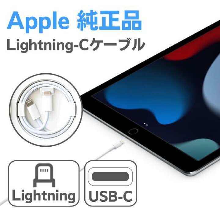 楽天市場】新品 純正品 lightning ケーブル iPhone 充電ケーブル 