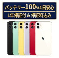 楽天市場】simフリー iphone 11 256gbの通販