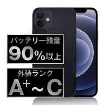 楽天市場】iphone 12 simフリー 128gbの通販