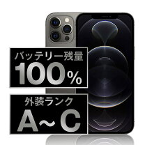 楽天市場】iphone12 pro 256gbの通販 