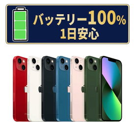 バッテリー新品 【中古】 iPhone13 mini SIMフリー 全色・容量・ランク 本体 スマホ iPhone 13 mini バッテリーが持つ 長持ち 多い 電池 最大容量 128GB 256GB 512GB アイフォン アップル apple 【保証あり】 【送料無料】 ip13mmtm-100