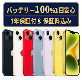 バッテリー新品交換済【中古】iPhone14 全色・容量・ランク 本体 SIMフリー 128GB 256GB 512GB 長持ち 再生スマホ 電池最大容量 アイフォン14 apple 保証付 送料無料