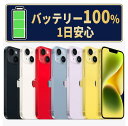 バッテリー新品【中古】 iPhone14 SIMフリー 全色・容量・ランク 本体 スマホ iPhone 14 バッテリーが持つ 長持ち 多い 電池 最大容量 128GB 256GB 512GB アイフォン アップル apple 【保証あり】 【送料無料】 ip14mtm-100