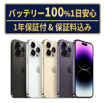 楽天市場】iPhone14 Pro 512GBの通販